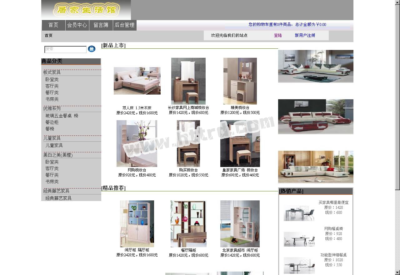 asp.net17498居家生活馆家具购物网站计算机毕业设计
