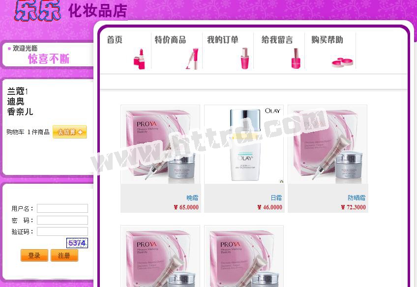 asp.net17588网上护肤品化妆品购物网站计算机毕业设计