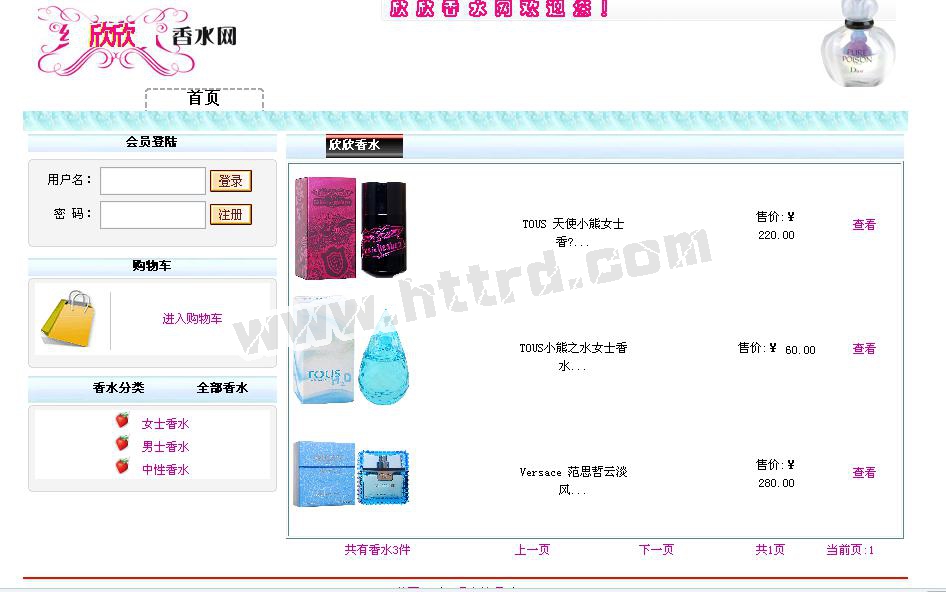 asp.net17604香水护肤品化妆品购物网站计算机毕业设计