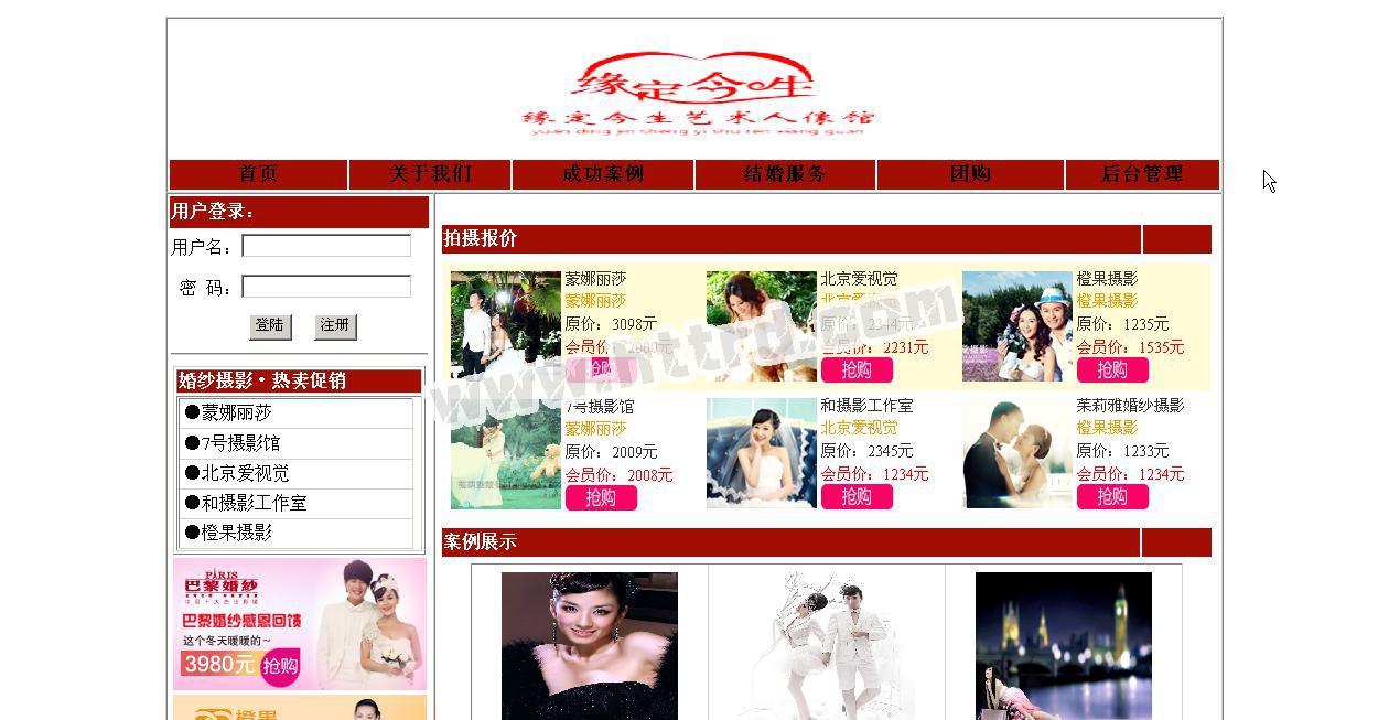 asp.net17641婚纱照摄影结婚服务网站计算机毕业设计