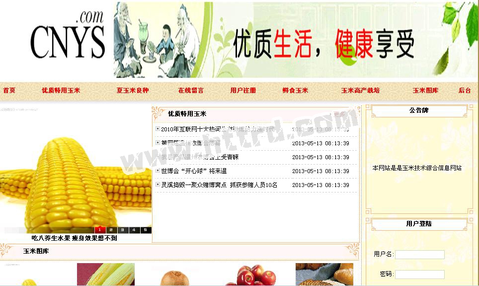 asp.net17315玉米农产品种植技术推广网站计算机毕业设计