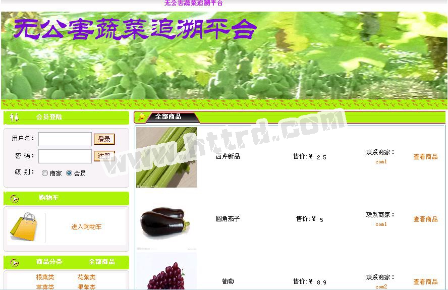 asp.net17262绿色蔬菜水果农产品网上购物网站计算机毕业设计