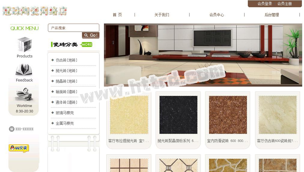 asp.net8712陶瓷地板砖建材购物销售网站计算机毕业设计