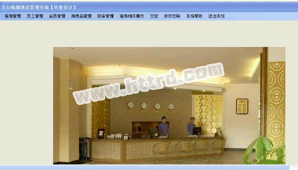 asp.net517 CS结构文山锦都酒店管理系统计算机毕业设计