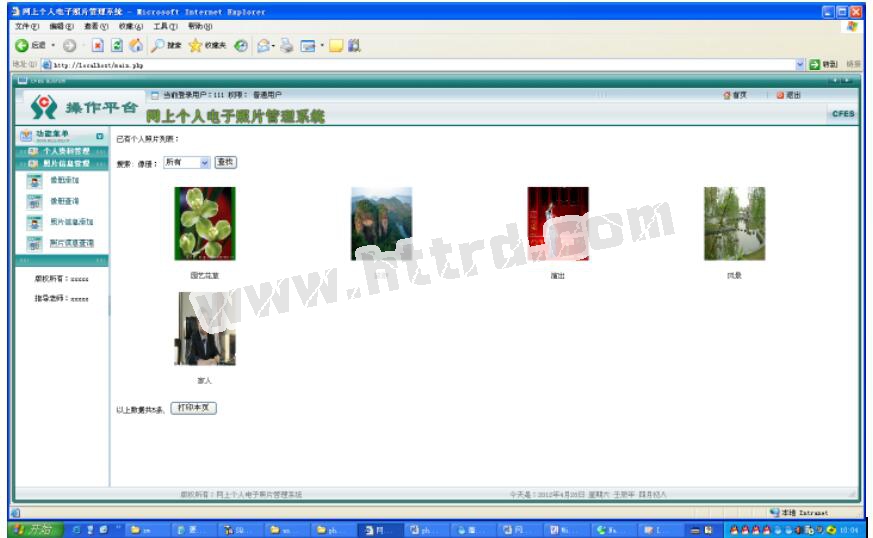 php191网上个人电子照片相册管理系统计算机毕业设计