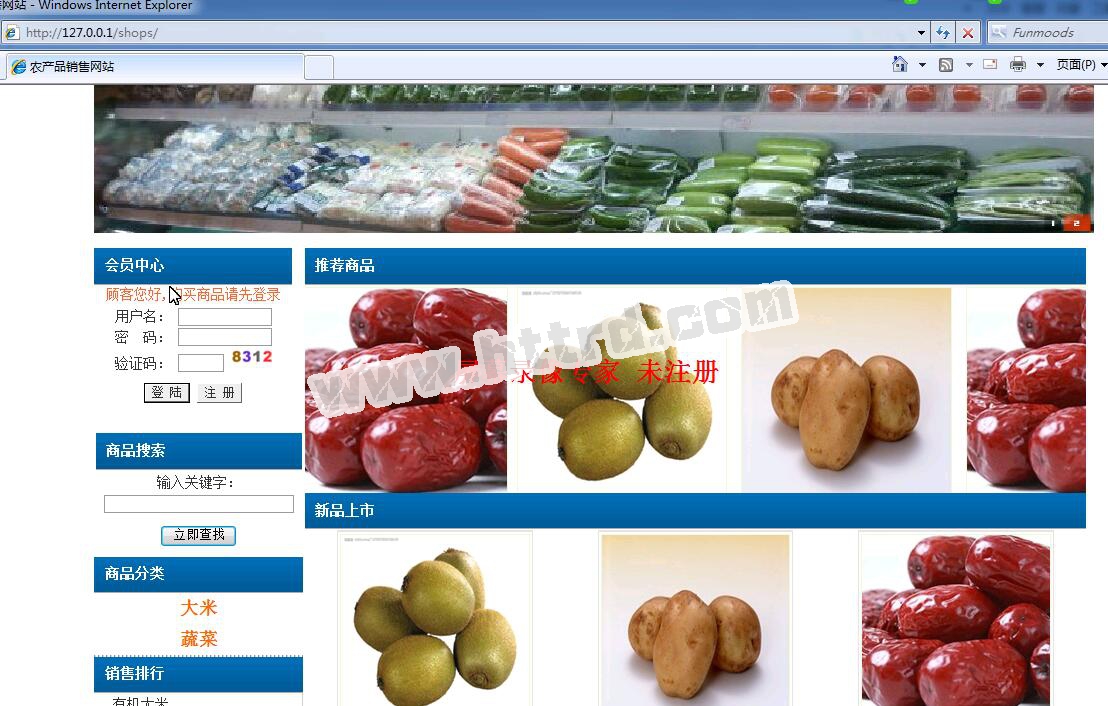 php21农产品特产绿色蔬菜水果购物销售网站计算机毕业设计