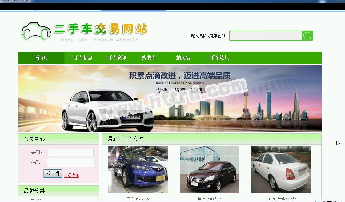 php42二手车交易购物网站计算机毕业设计