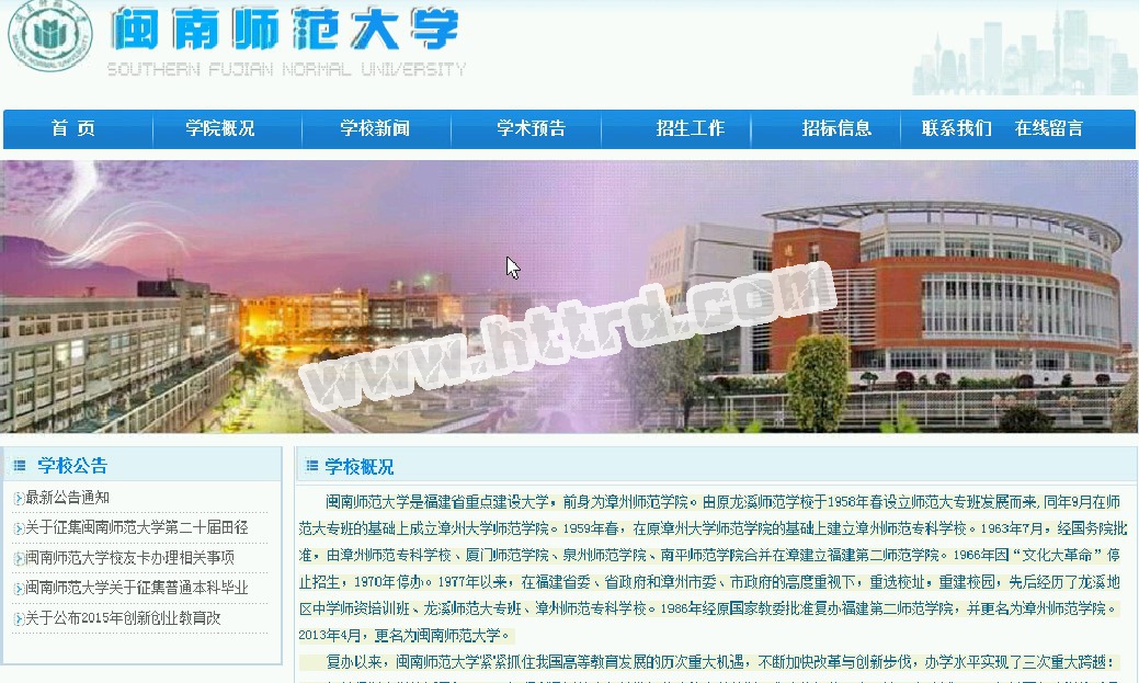 php124校园网动态新闻发布网站计算机毕业设计