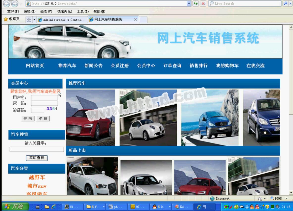 php66网上汽车销售购物网计算机毕业设计