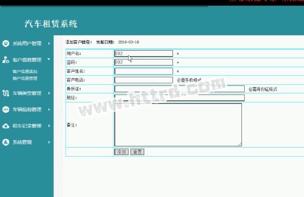 php467汽车租赁系统租车系统（无论文）计算机毕业设计