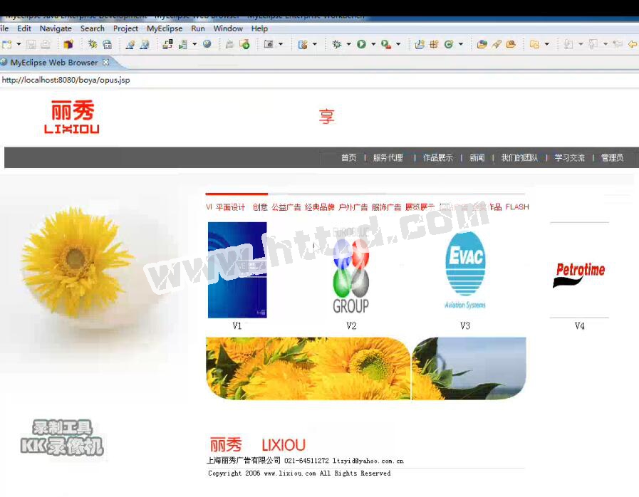 JSP131 广告公司企业网站的设计与实现mysql计算机毕业设计