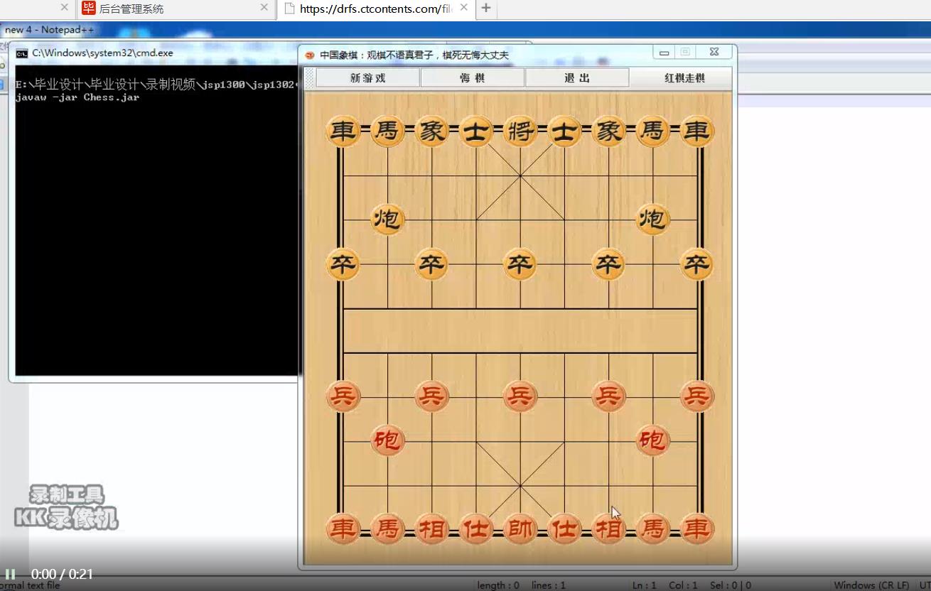 jsp1302(CS)中国象棋-qlkrp（无论文）计算机毕业设计